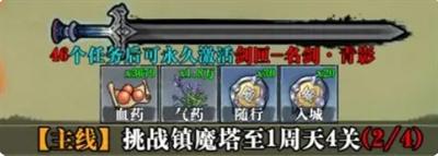 执剑江湖游戏新手怎么玩