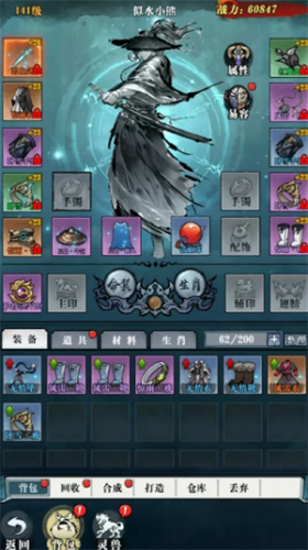 执剑江湖游戏新手怎么玩