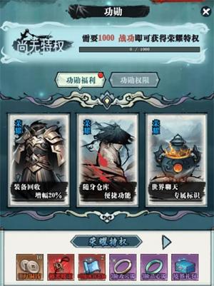 执剑江湖游戏新手怎么玩