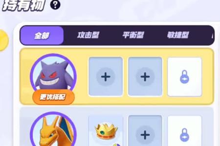 宝可梦大集结皮卡丘持有物选择推荐