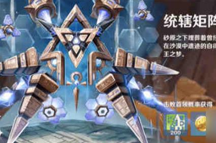 原神统辖矩阵怎么打