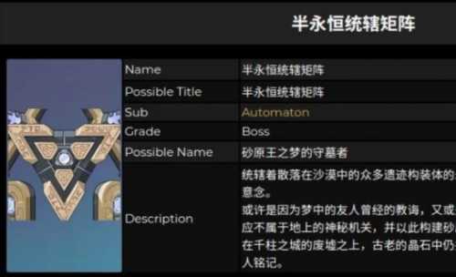 原神统辖矩阵怎么打