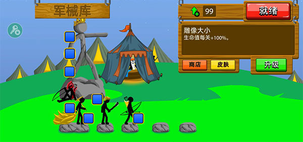 火柴人战争遗产1.11.7魔改版截图3