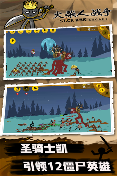 火柴人战争2048联机版截图2