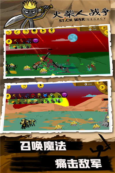 火柴人战争2048联机版截图3