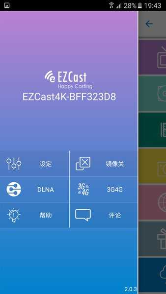 EZCast截图2