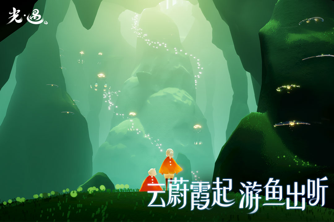 sky光遇北觅全物品解锁版截图1