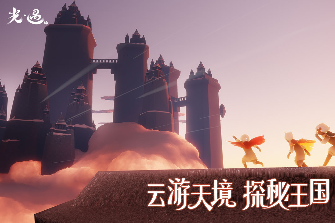 sky光遇北觅全物品解锁版截图3