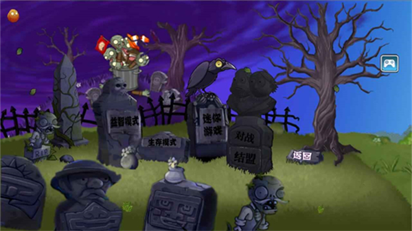 植物大战僵尸2pak版截图2