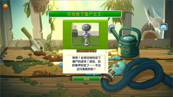 植物大战僵尸2pak版截图4