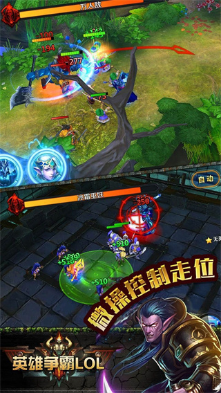 英雄争霸lol截图1