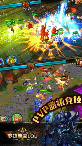 英雄争霸lol截图3