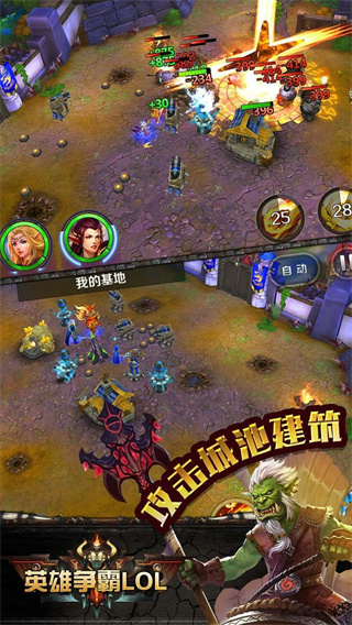 英雄争霸lol