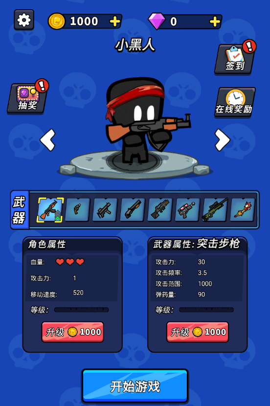 僵尸清除最后的幸存者
