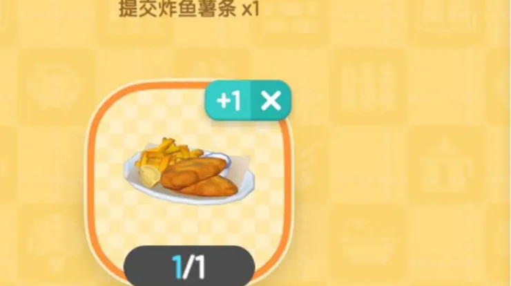 《心动小镇》制作波叔喜欢食物任务攻略