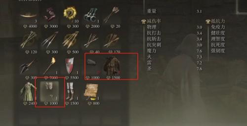 艾尔登法环预言家套装在哪