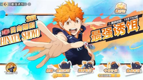 排球少年新的征程不氪金玩法介绍