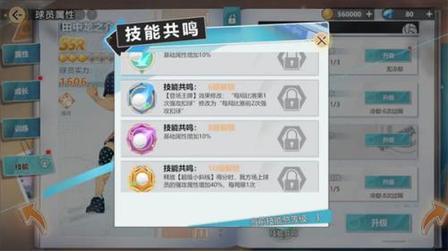 排球少年新的征程不氪金玩法介绍