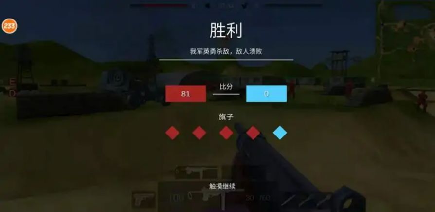 战地先锋截图3