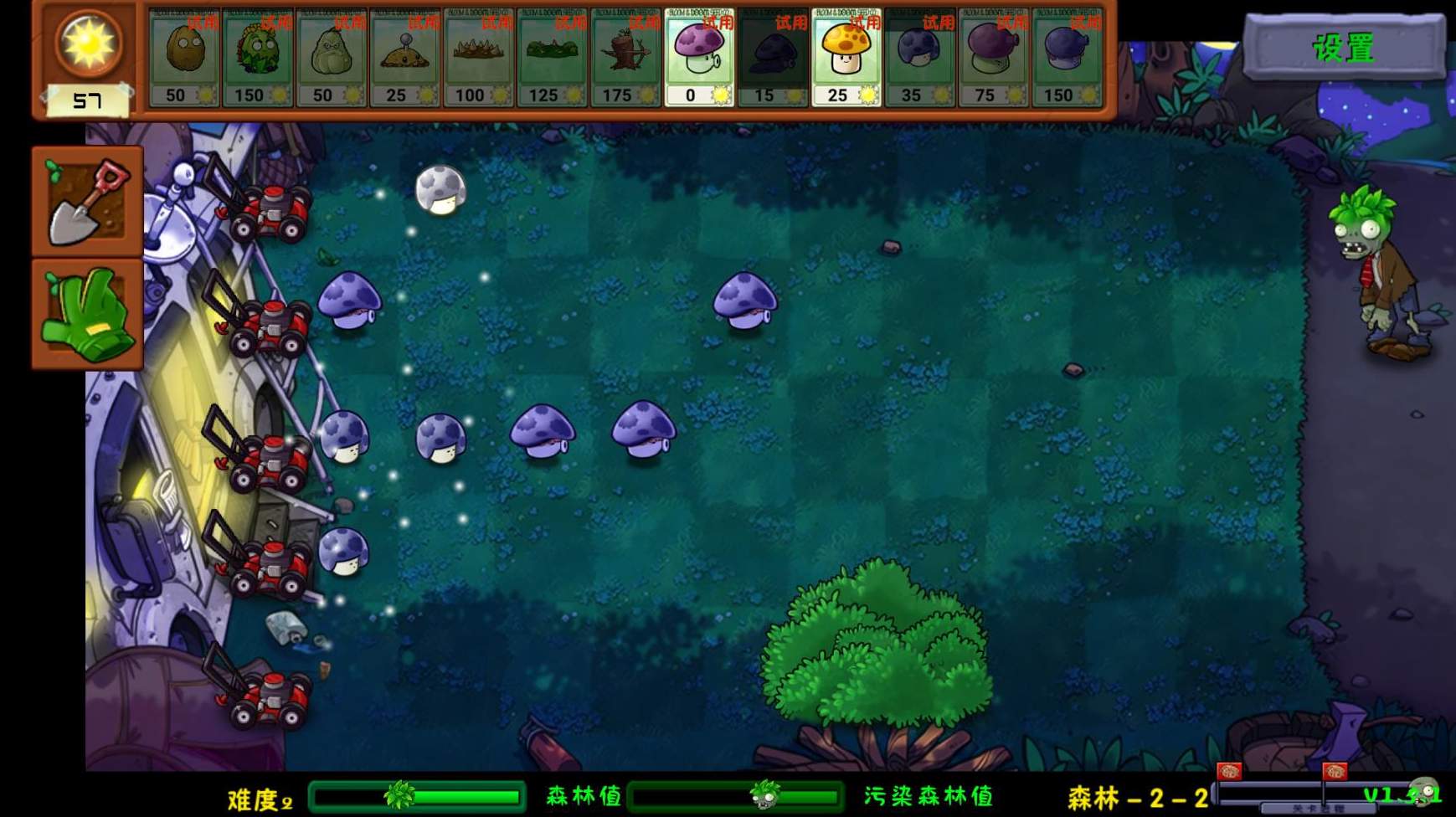植物大战僵尸星座版1.3版本截图3