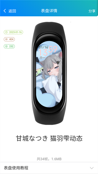 表盘自定义工具截图4