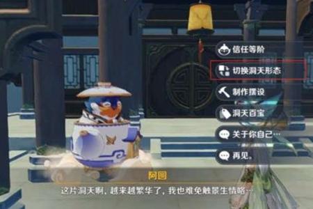 原神烟林之真果获取攻略