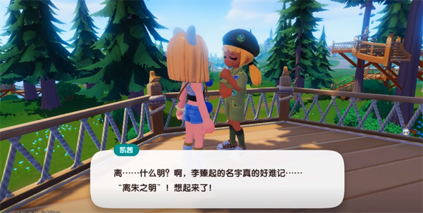 《心动小镇》离朱之明泡泡位置一览