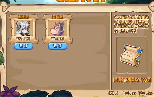 洛克王国阿瑞斯怎么获得 阿瑞斯获得方法一览