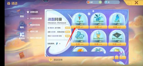 《摩尔庄园》蔚蓝共振宝石获取方法