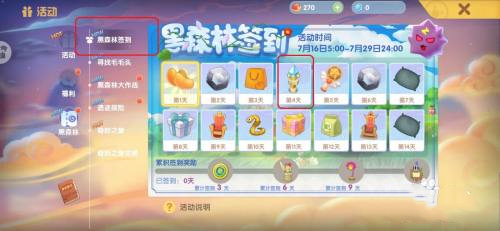 《摩尔庄园》蔚蓝共振宝石获取方法