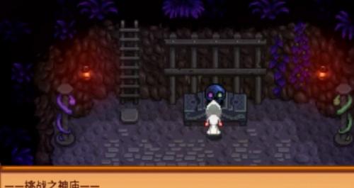 星露谷物语放射性矿石获得方法