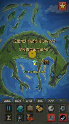 世界盒子模拟器