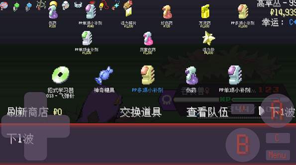 宝可梦肉鸽中文离线版