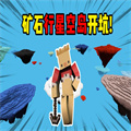 我的世界ERROR422