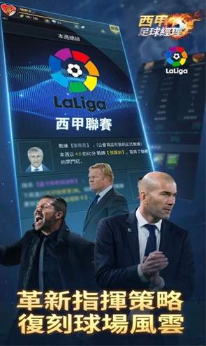 足球经理2025截图3