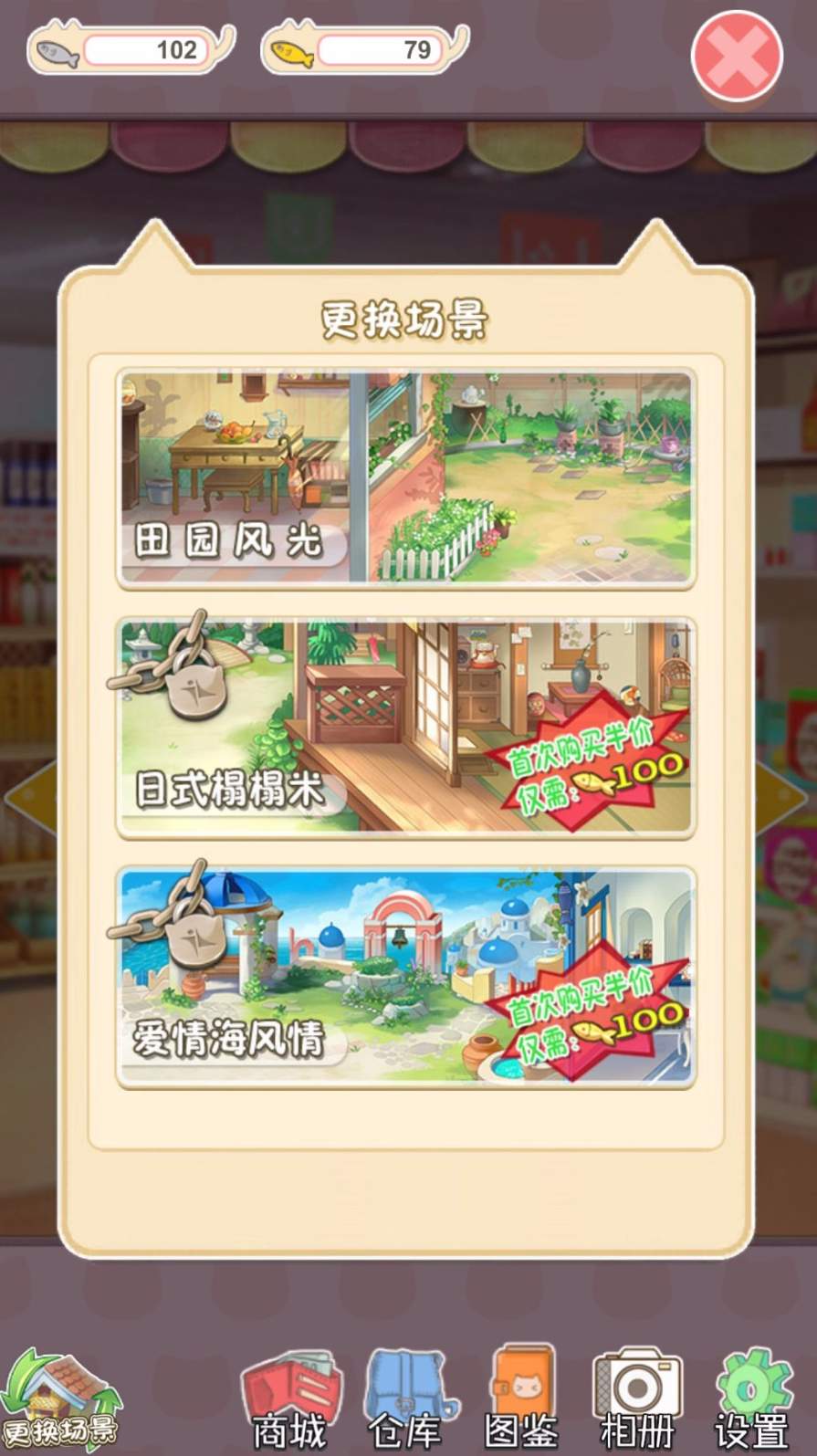 猫宅日记截图2