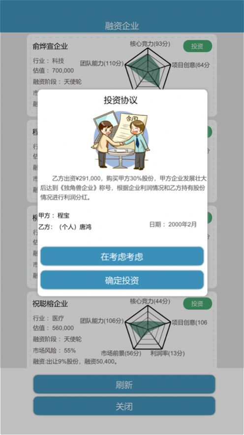比特人生中文版截图1