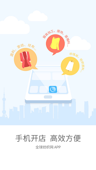 全球纺织网截图2