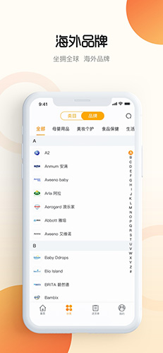 行云货仓截图3