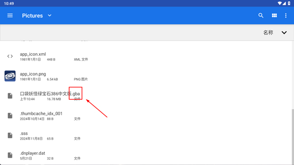 gba模拟器中文版
