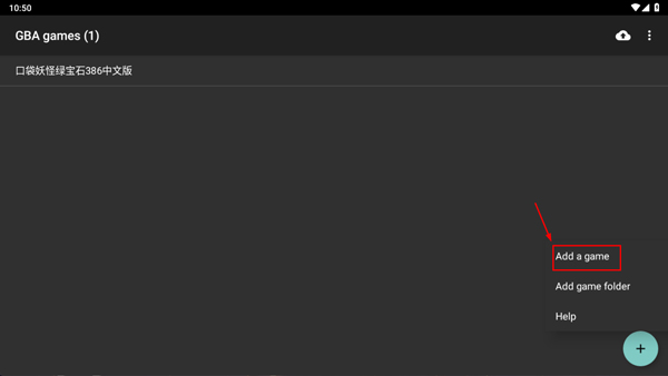 gba模拟器中文版