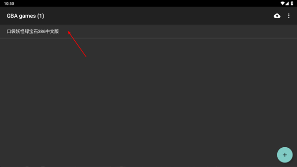 gba模拟器中文版