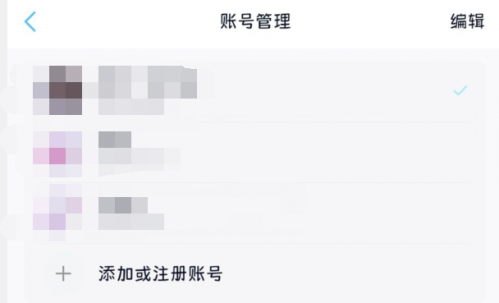 QQ怎么解除账号关联