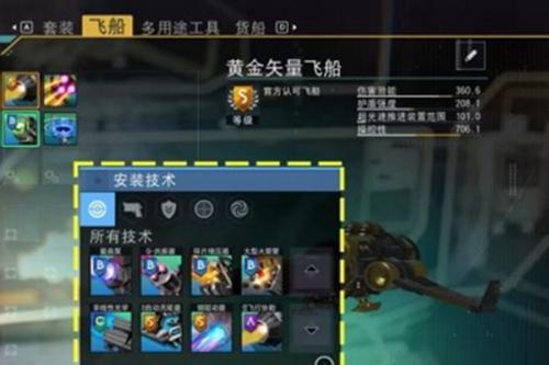 无人深空模块玩法攻略