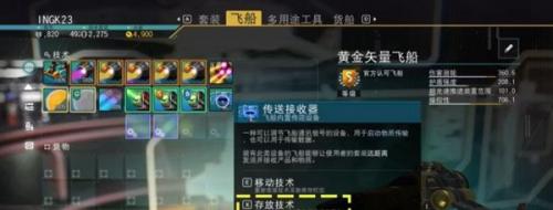 无人深空模块玩法攻略