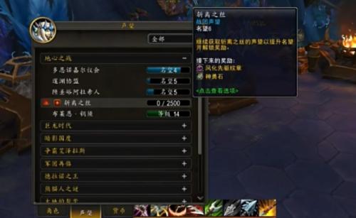 魔兽世界蛛魔信息素分泌装置获得方法