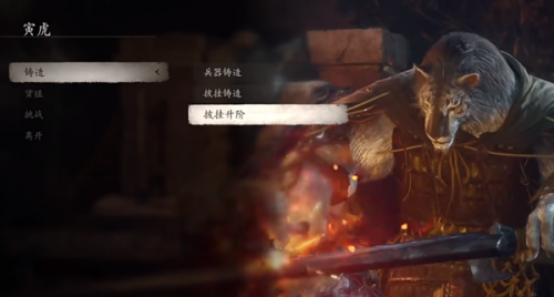 黑神话悟空寅虎位置