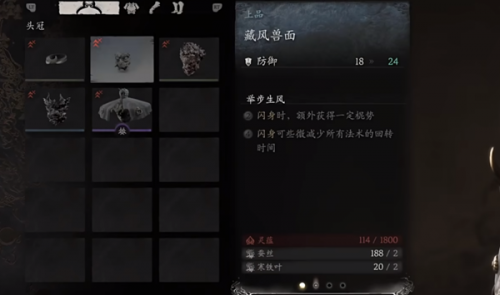 黑神话悟空寅虎位置