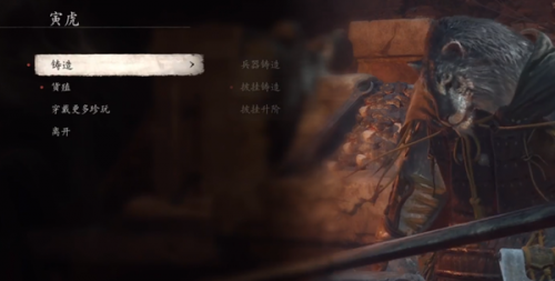 黑神话悟空寅虎位置