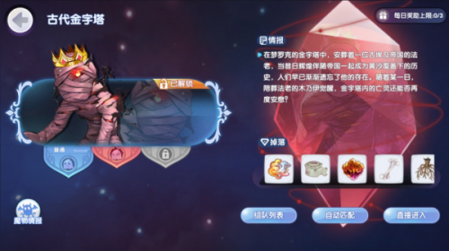 仙境传说新启航古代金字塔副本攻略